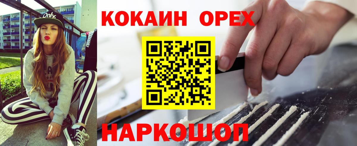 Cocaine Эквадор Спасск-Дальний