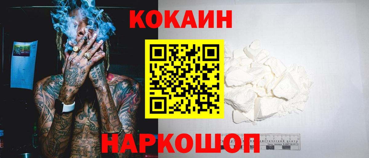 наркота  Вход с VPN  COCAIN VHQ  Спасск-Дальний  Cocaine 98% 
