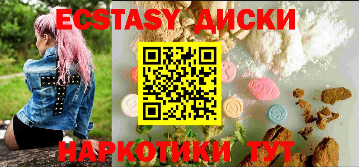 Ecstasy 99%  Ecstasy  как найти закладки  ЭКСТАЗИ Punisher  Вход с VPN  hydra зеркало  Спасск-Дальний 