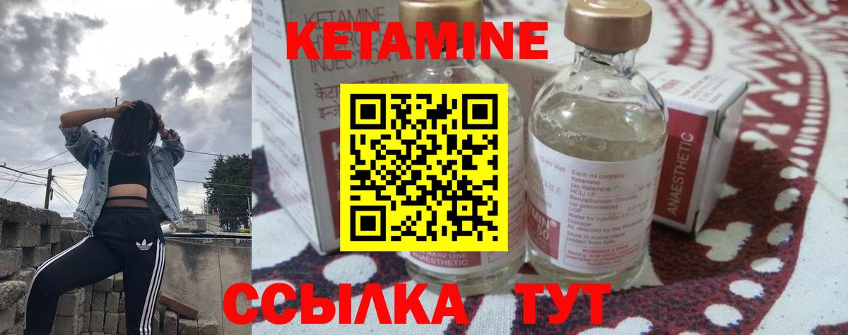 Спасск-Дальний  КЕТАМИН ketamine  КЕТАМИН VHQ  Вход с VPN 