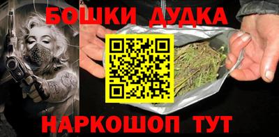 бошки Обнинск