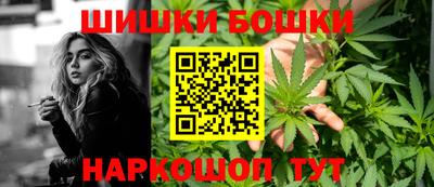 бошки Обнинск