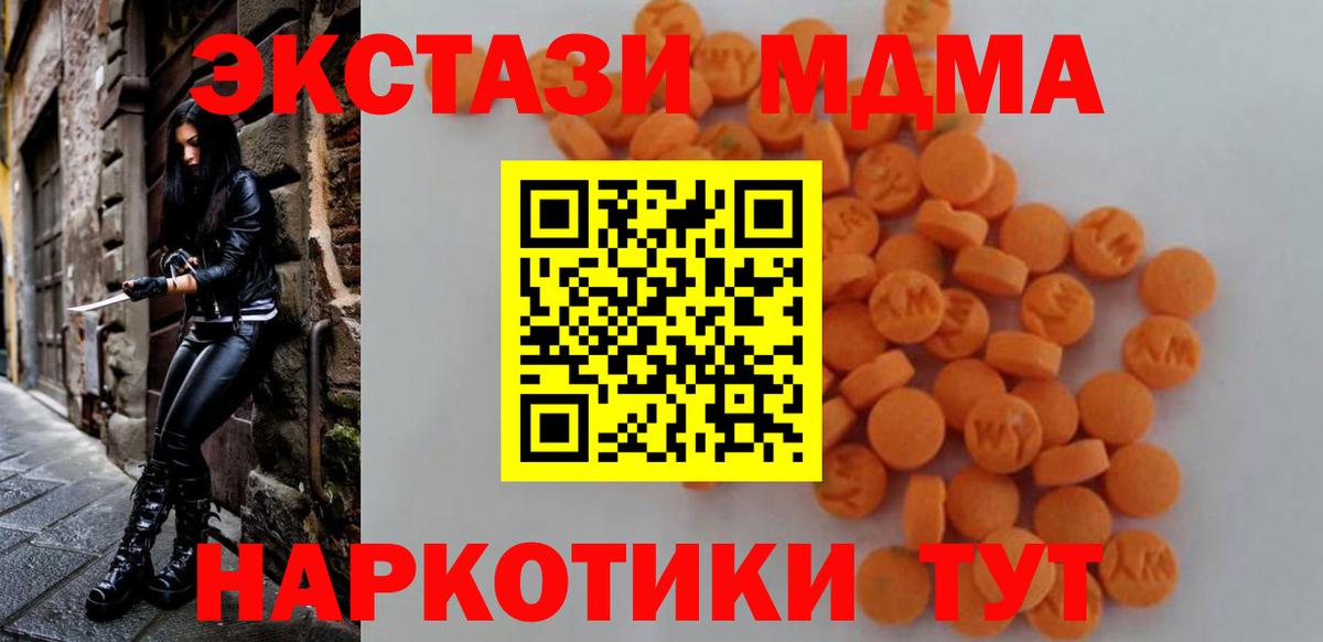Спасск-Дальний  МДМА молли  МДМА  МДМА молли  Вход с VPN 