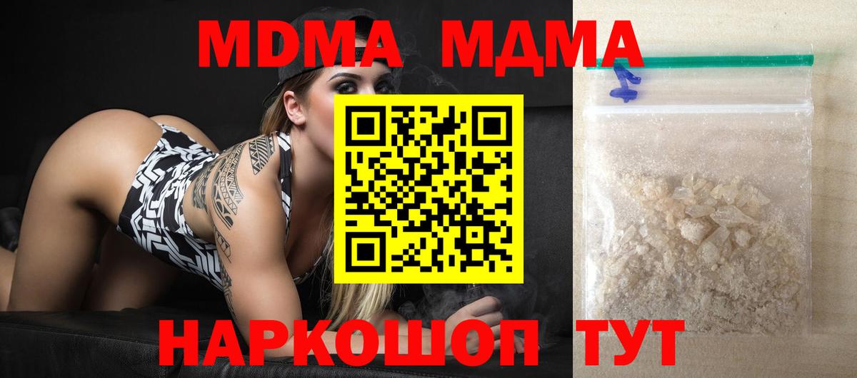 МДМА crystal Спасск-Дальний