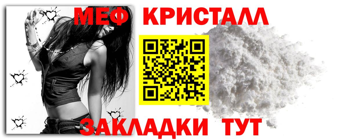 Мефедрон мука Спасск-Дальний