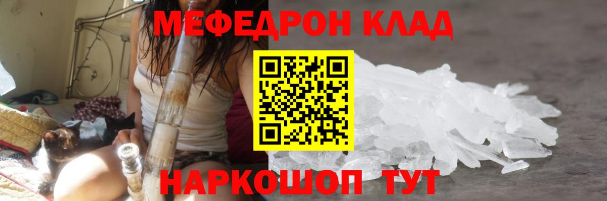 Мефедрон мука  Меф мяу мяу  Вход с VPN  Спасск-Дальний 