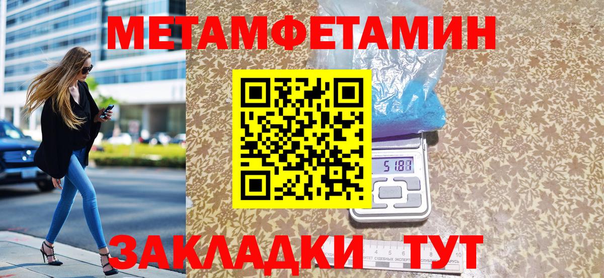 Метамфетамин винт  Метамфетамин винт  Вход с VPN  Спасск-Дальний 