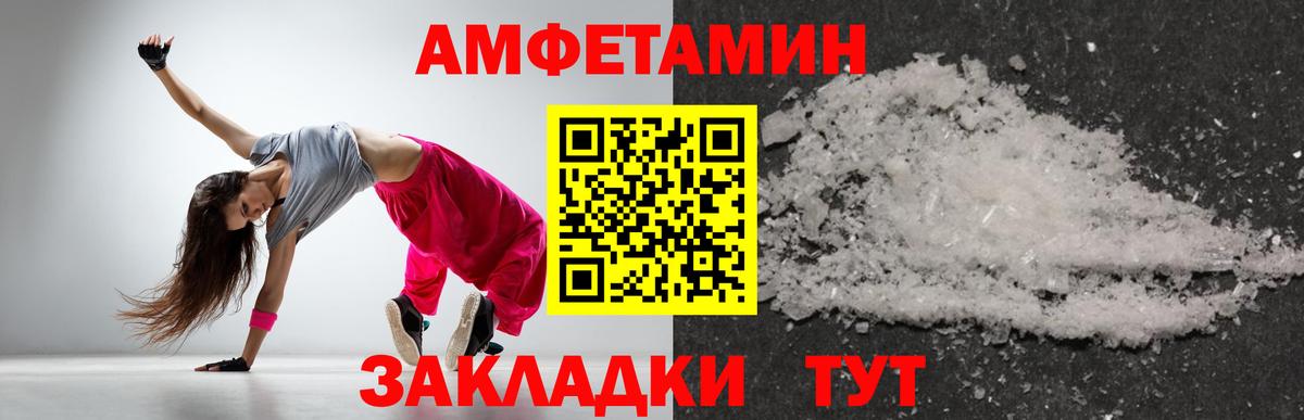 МЕТАМФЕТАМИН винт Спасск-Дальний