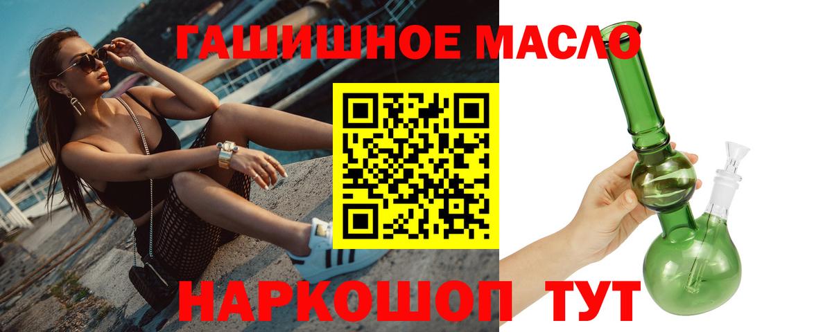 ТГК THC oil  Вход с VPN  Дистиллят ТГК вейп с тгк  Спасск-Дальний 
