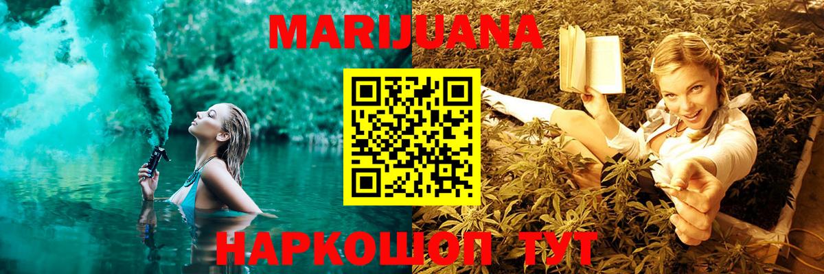 Бошки Шишки марихуана  Вход с VPN  Шишки марихуана гибрид  Канабис марихуана  Спасск-Дальний 