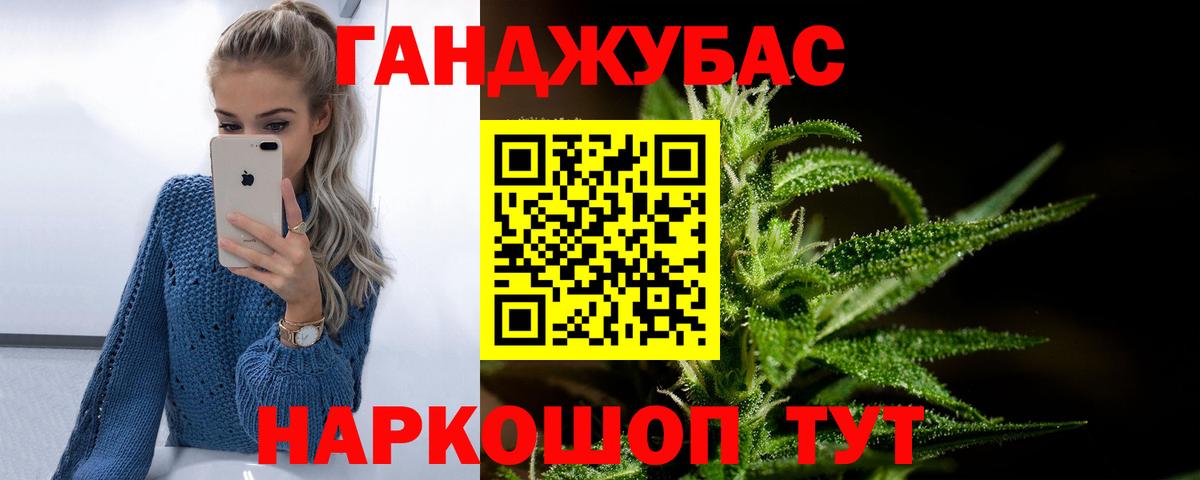 Конопля индика Спасск-Дальний